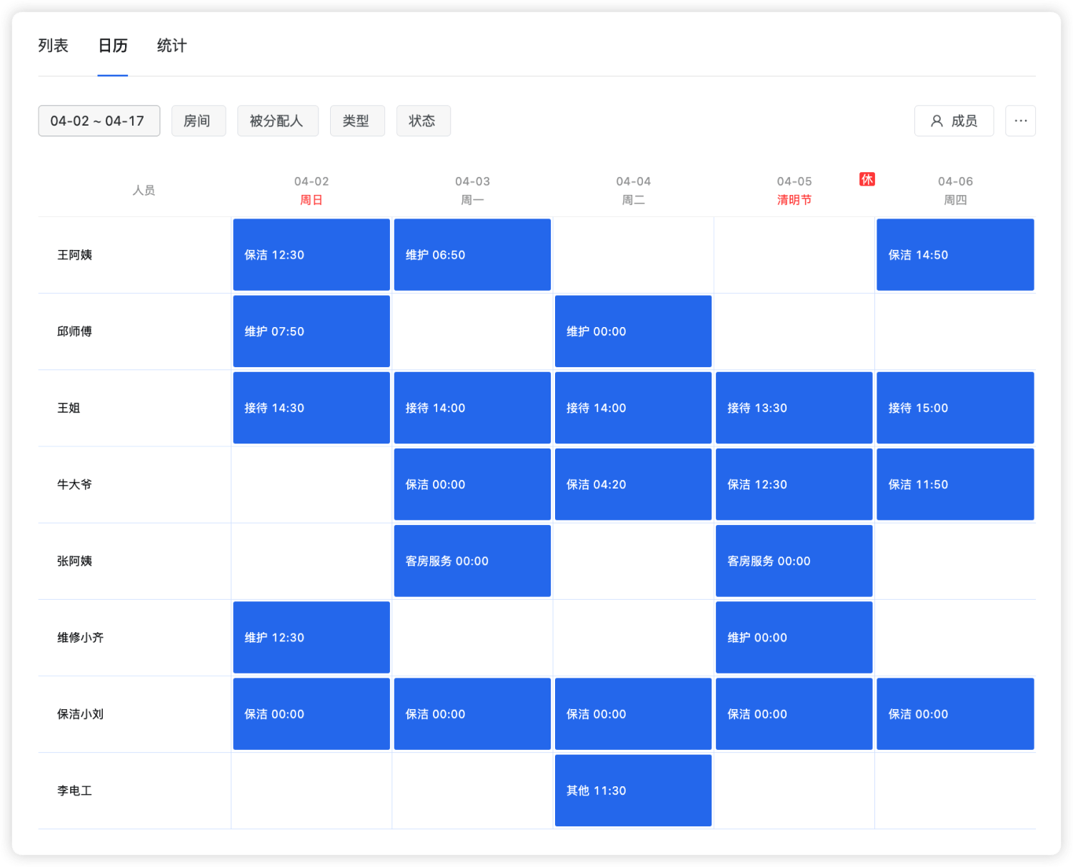 App screen