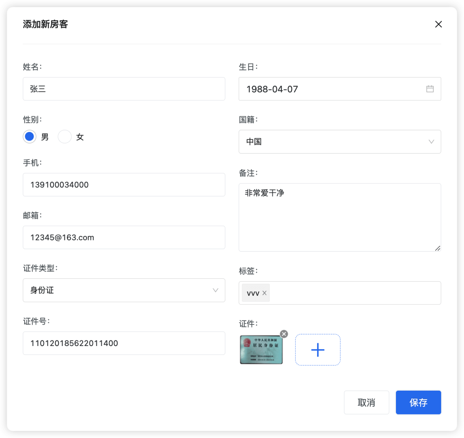 App screen