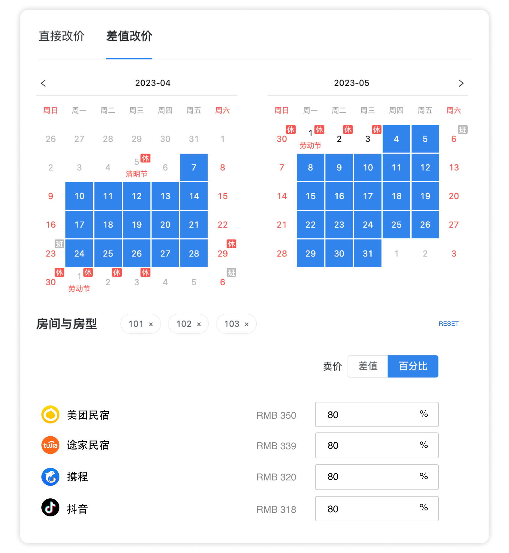 App screen