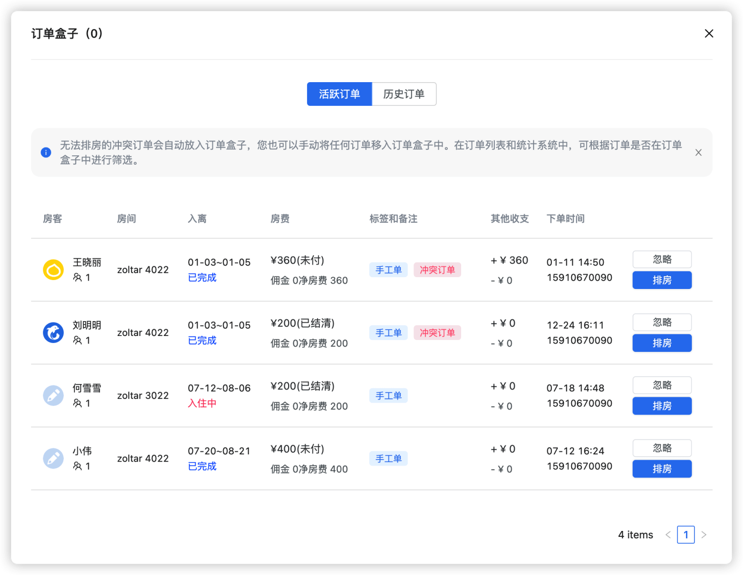 App screen